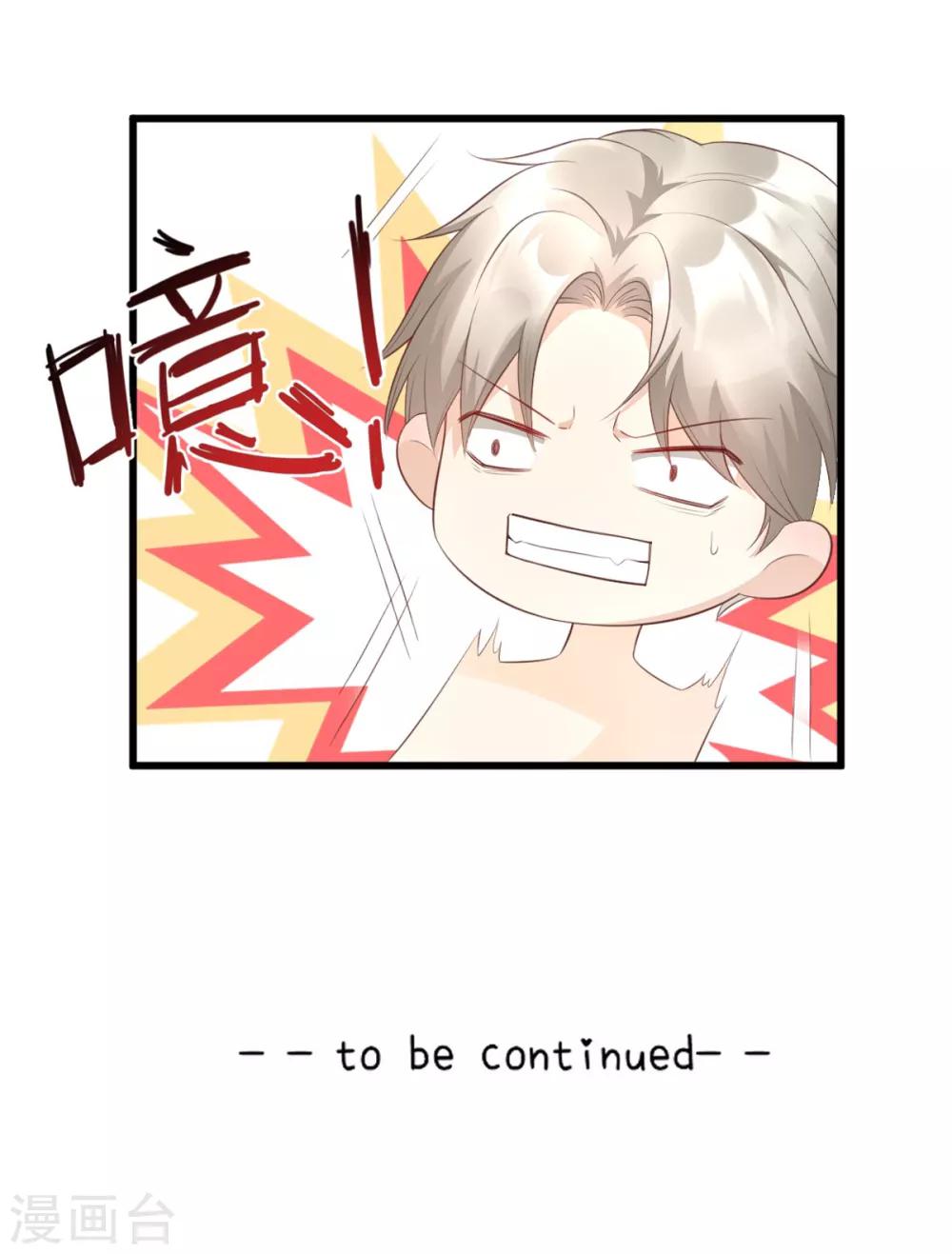 番外篇 送命题-第23话