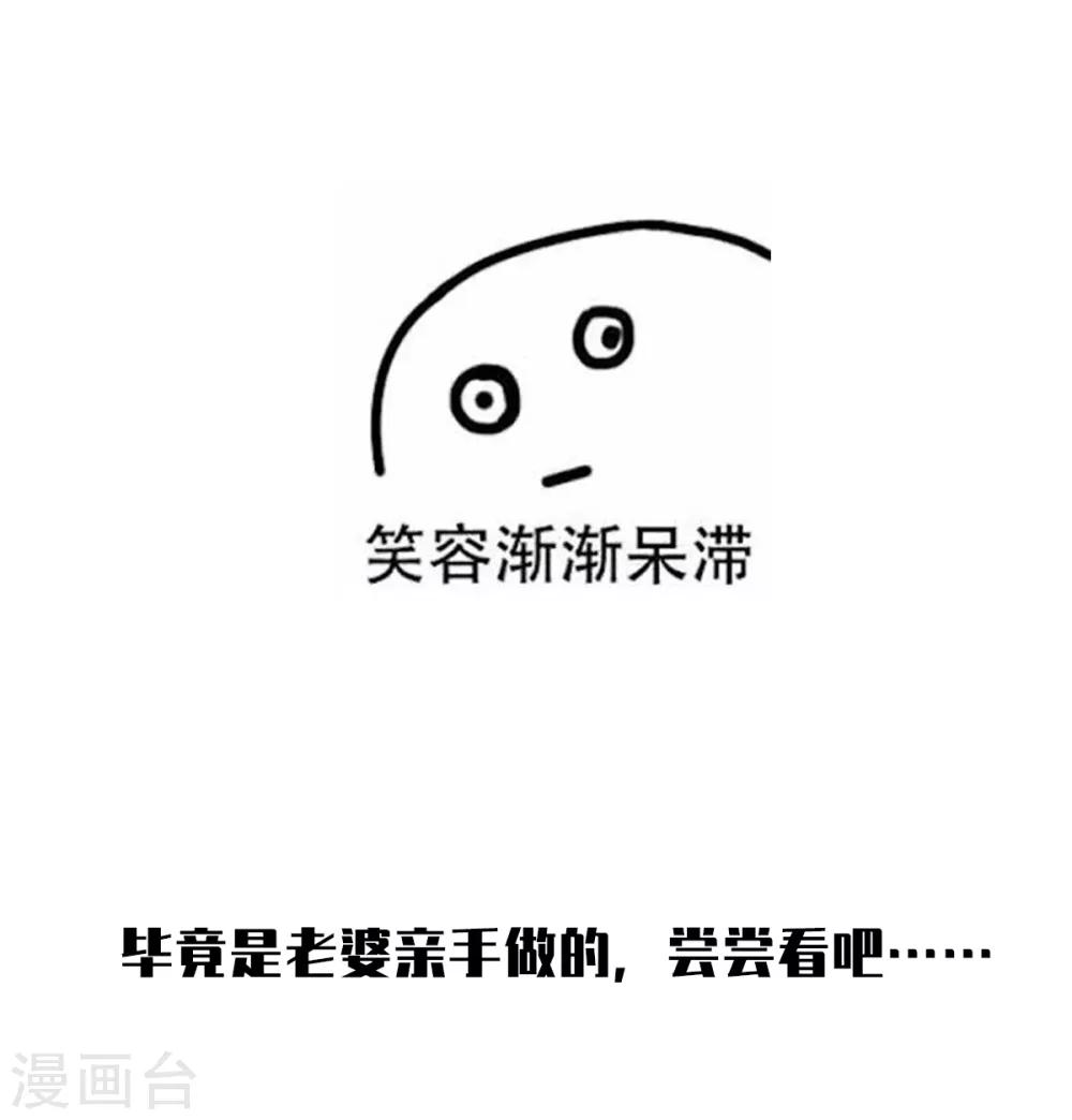 番外篇 送命题-第23话