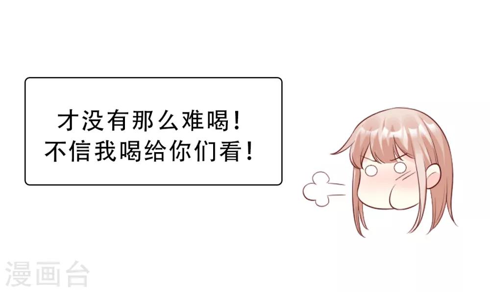 番外篇 送命题-第23话