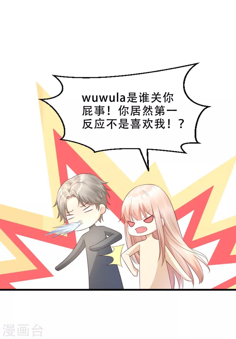 番外篇 送命题-第23话