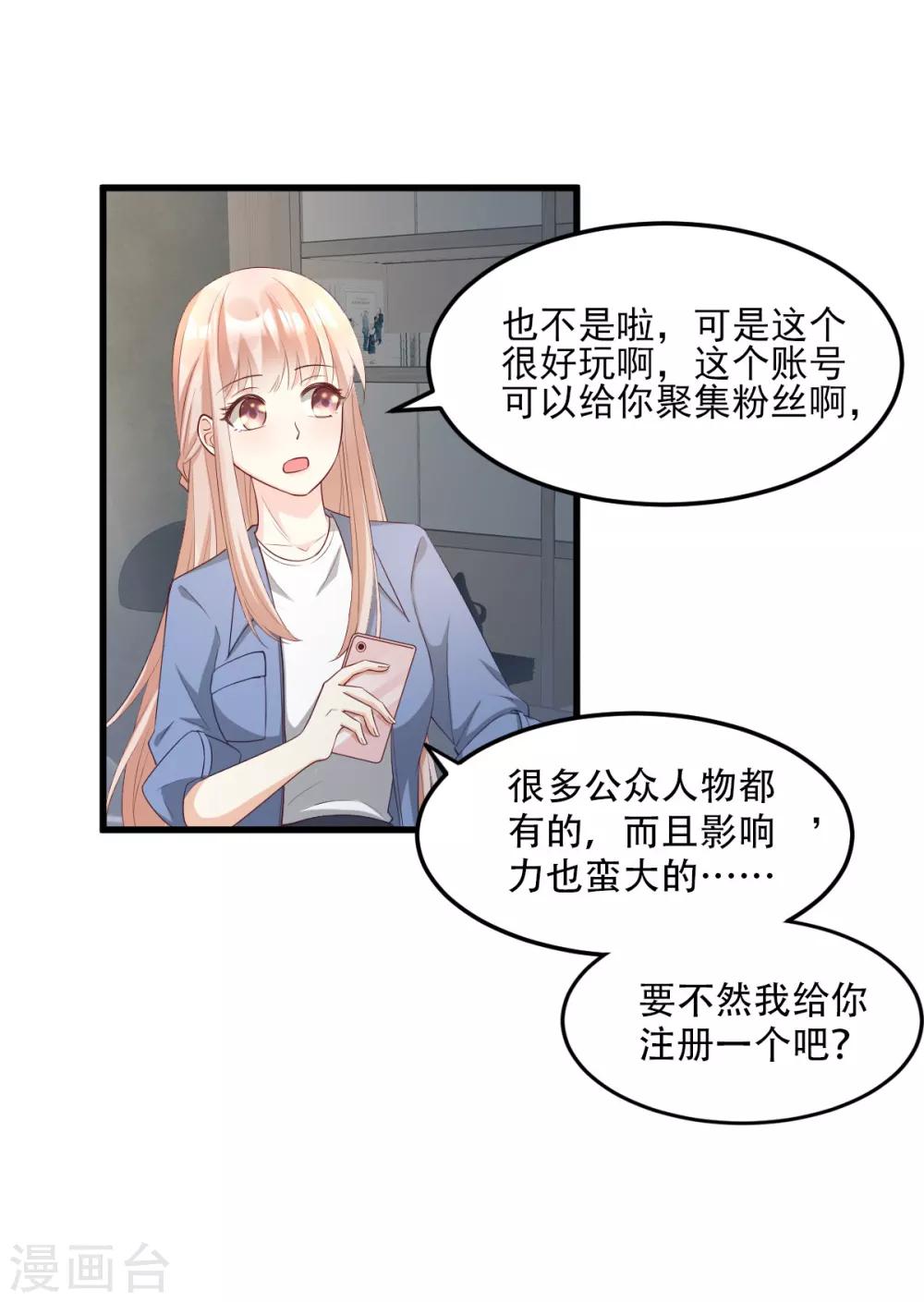 第21话 赚钱养木木-第25话