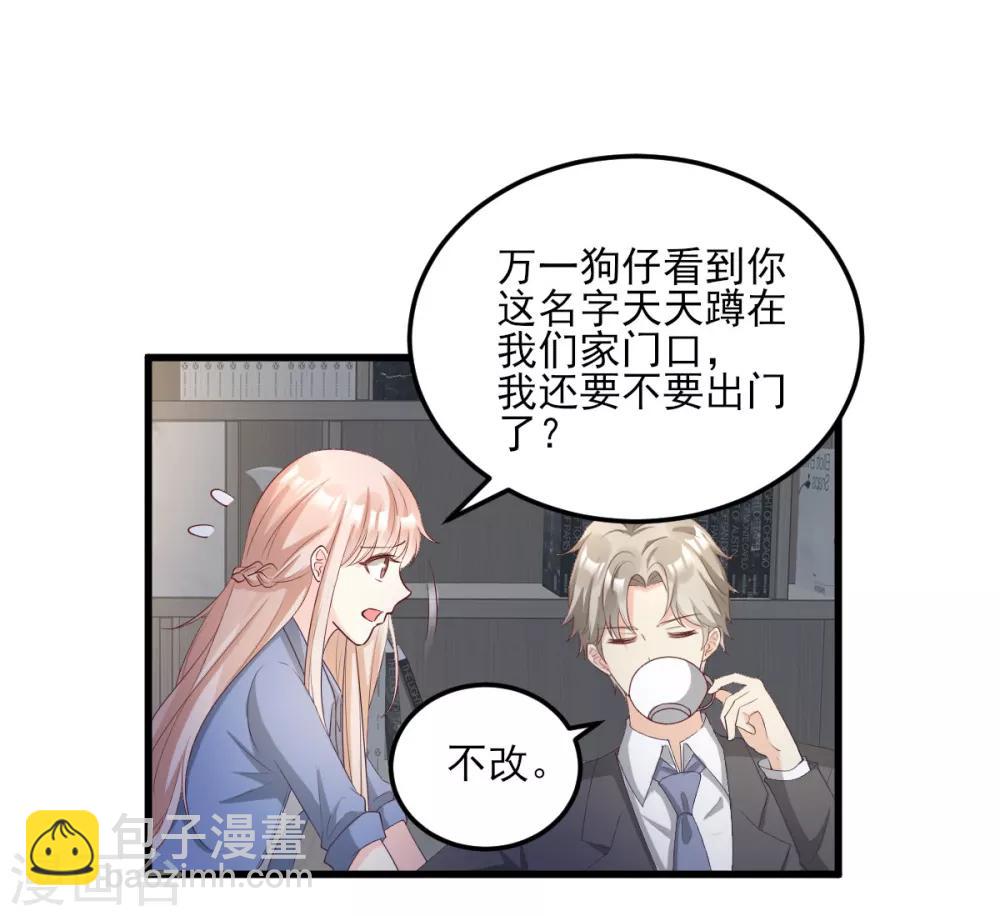 第21话 赚钱养木木-第25话