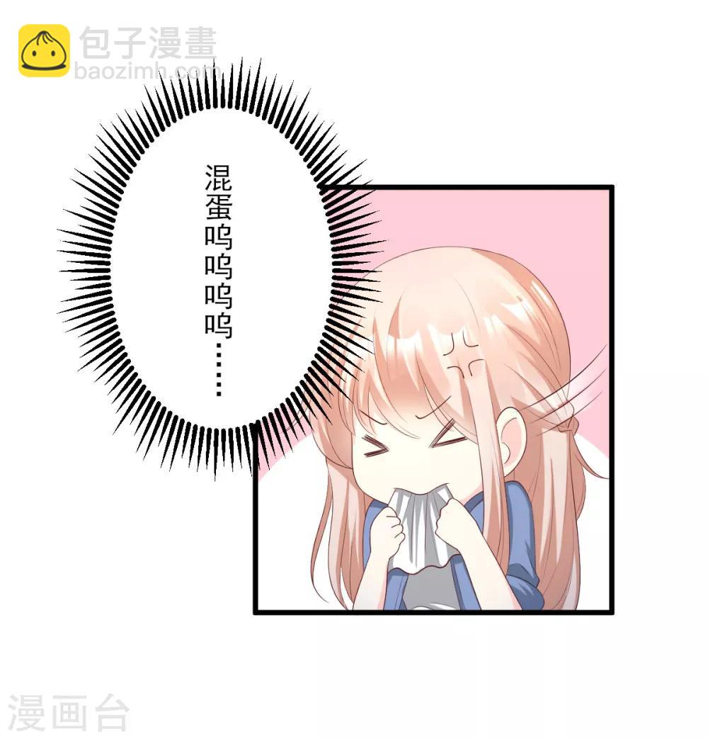 第21话 赚钱养木木-第25话