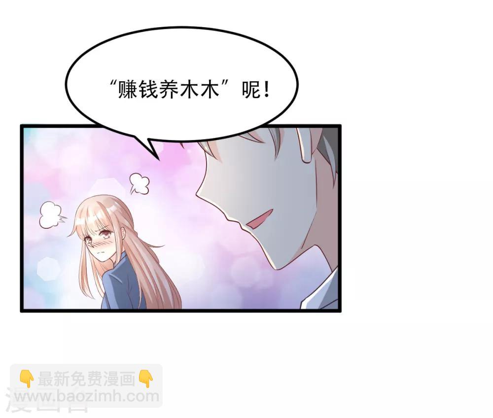 第21话 赚钱养木木-第25话