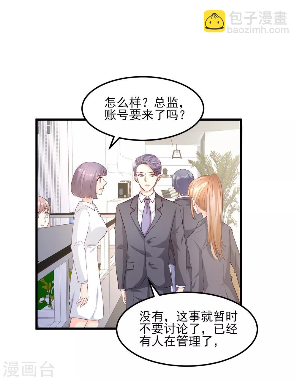 第21话 赚钱养木木-第25话