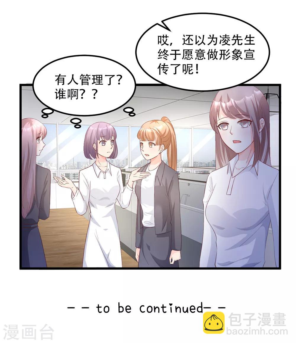 第21话 赚钱养木木-第25话