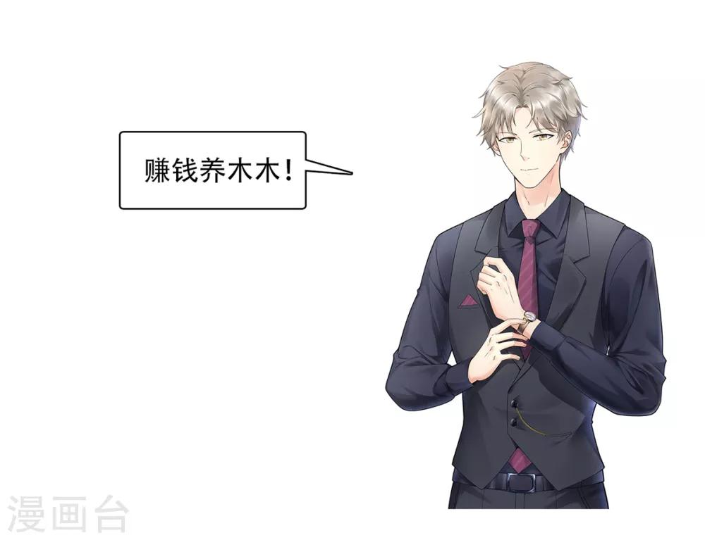 第21话 赚钱养木木-第25话