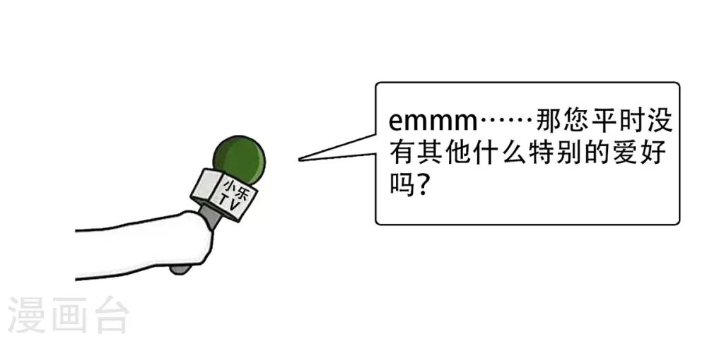 第21话 赚钱养木木-第25话