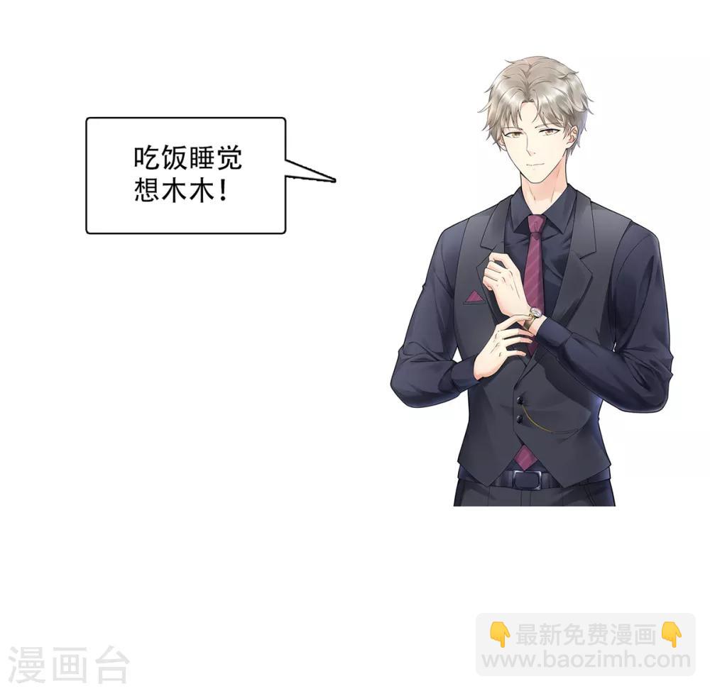 第21话 赚钱养木木-第25话