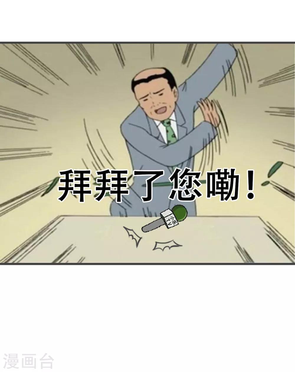 第21话 赚钱养木木-第25话