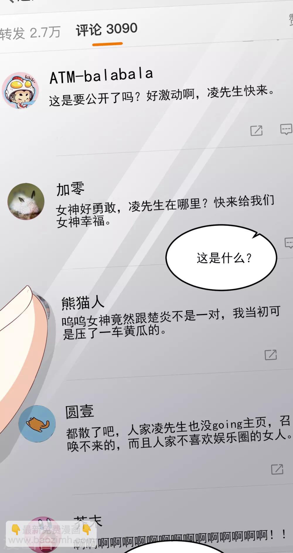 第21话 赚钱养木木-第25话