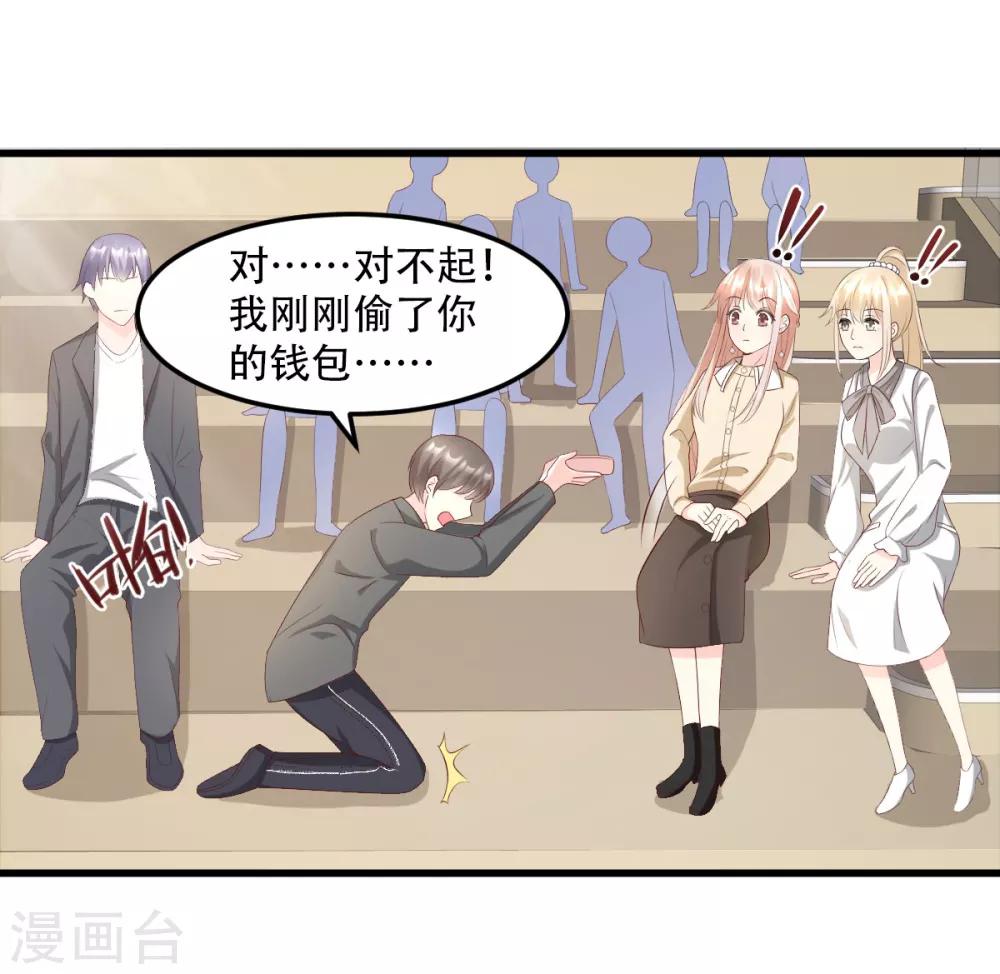 第23话 爱的越深，伤才越痛！-第27话