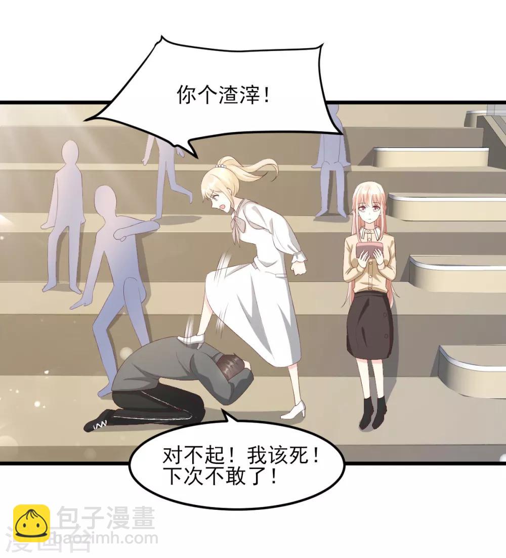 第23话 爱的越深，伤才越痛！-第27话