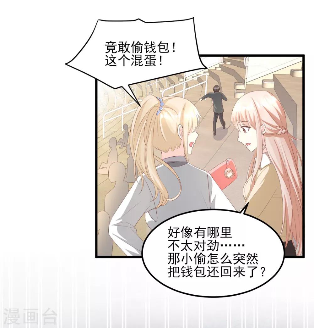 第23话 爱的越深，伤才越痛！-第27话