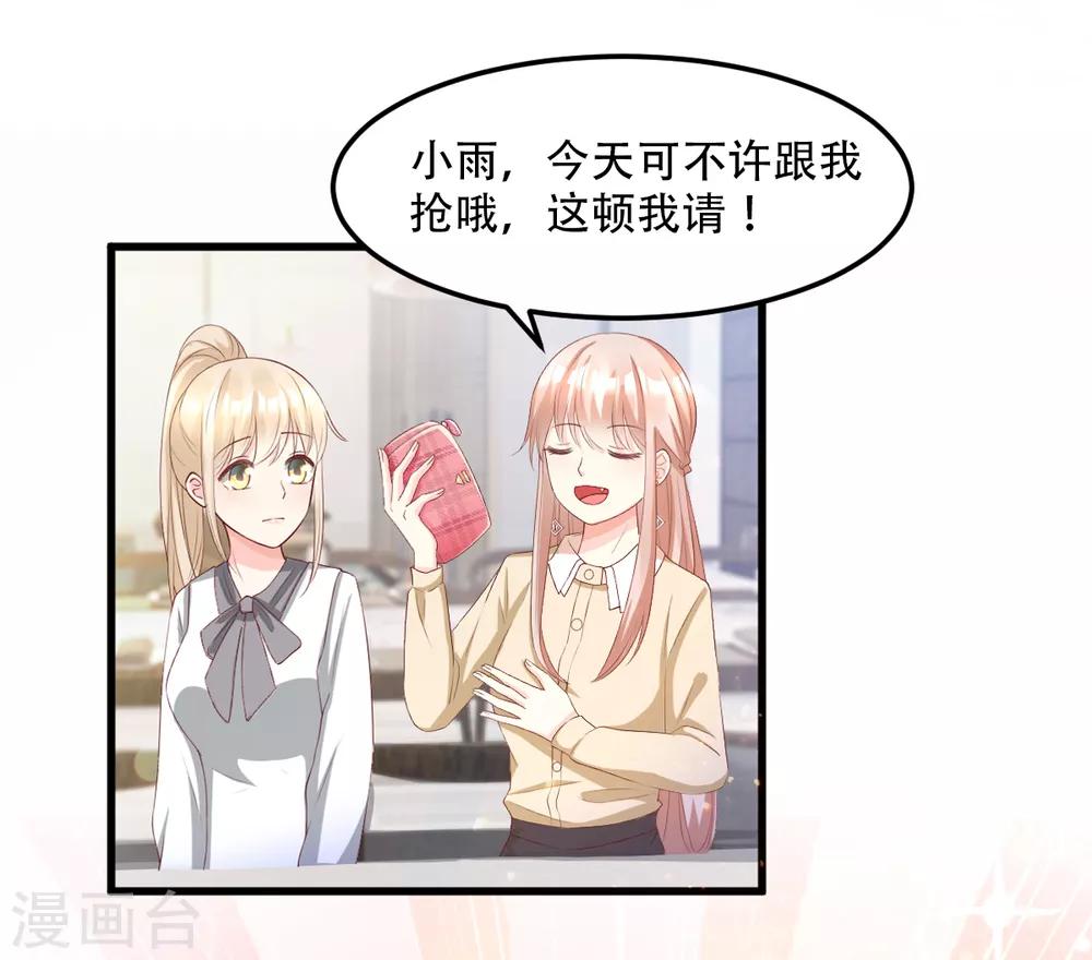 第23话 爱的越深，伤才越痛！-第27话