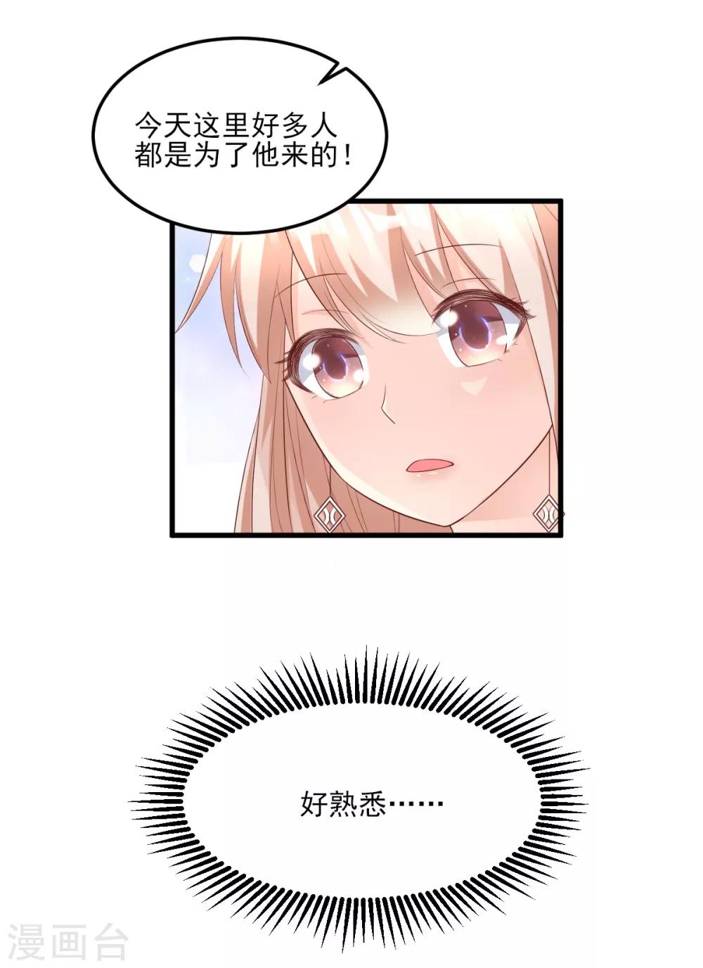 第23话 爱的越深，伤才越痛！-第27话