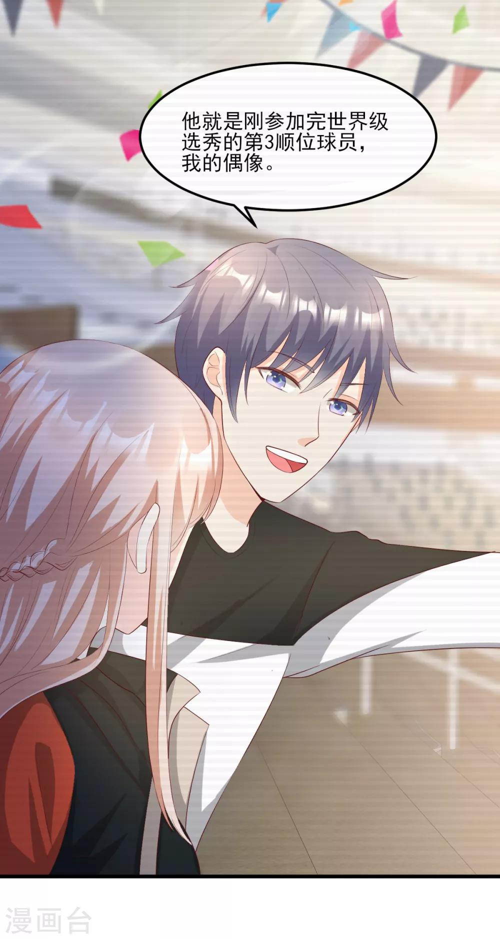 第23话 爱的越深，伤才越痛！-第27话