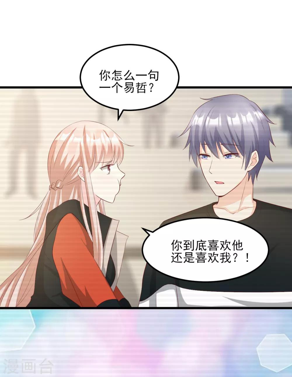 第23话 爱的越深，伤才越痛！-第27话