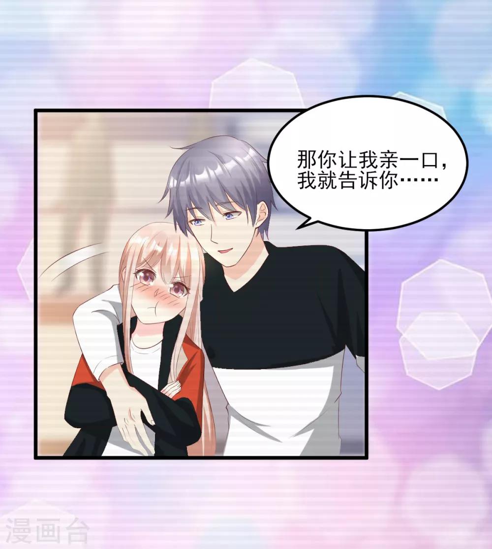 第23话 爱的越深，伤才越痛！-第27话