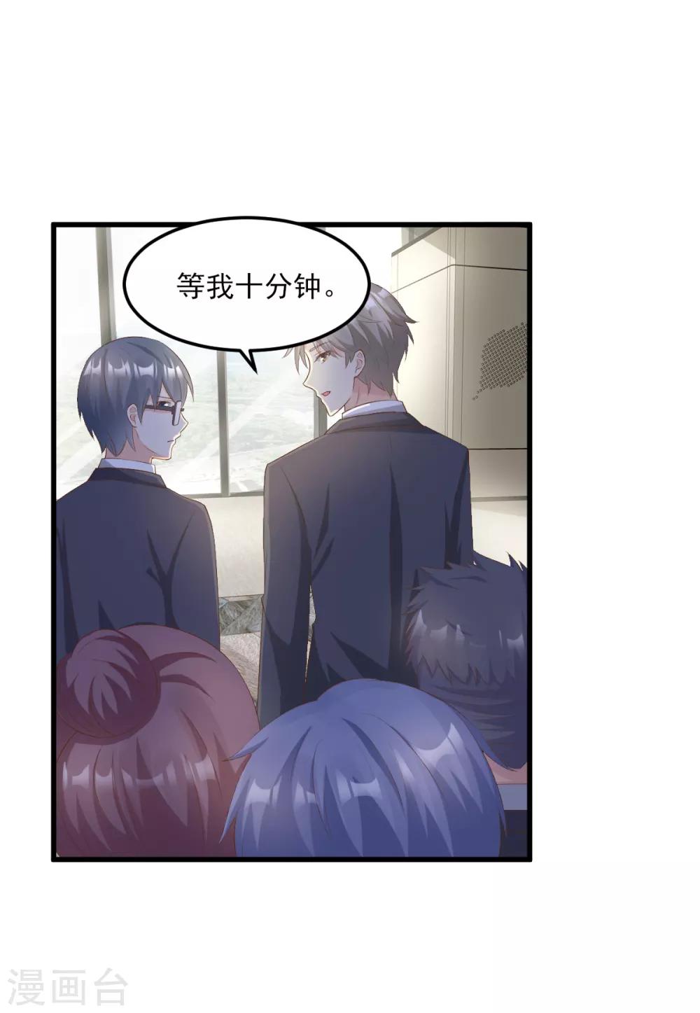 第23话 爱的越深，伤才越痛！-第27话