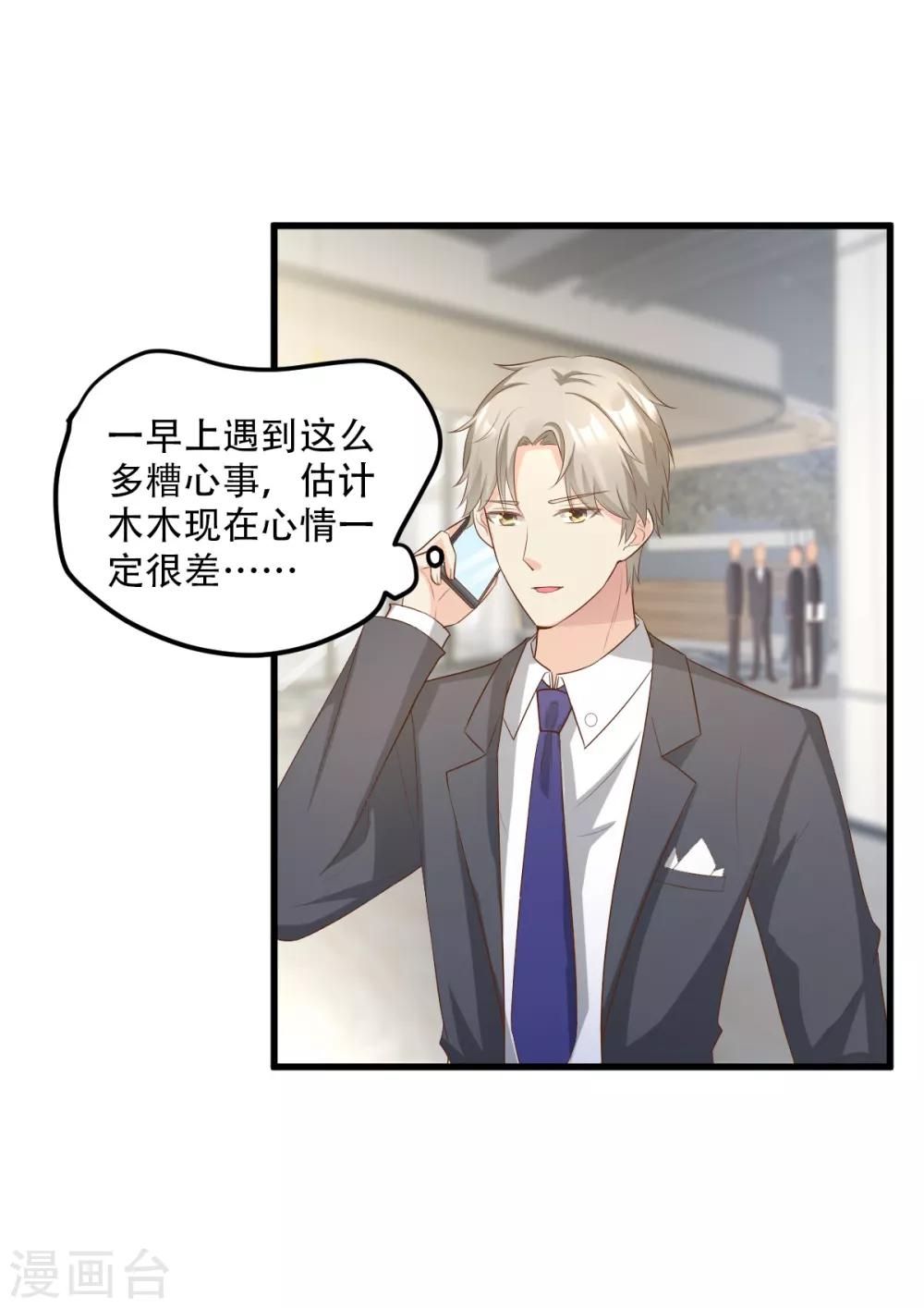 第23话 爱的越深，伤才越痛！-第27话