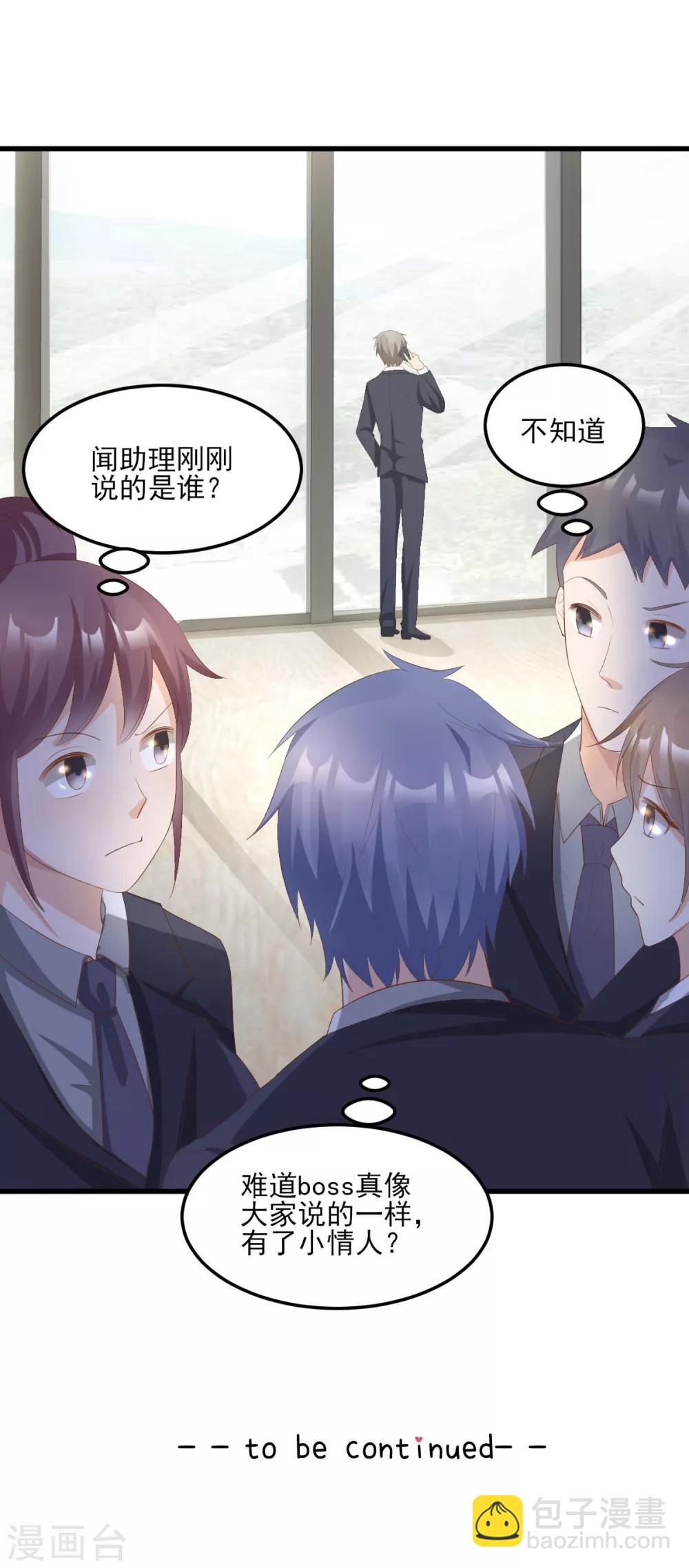 第23话 爱的越深，伤才越痛！-第27话