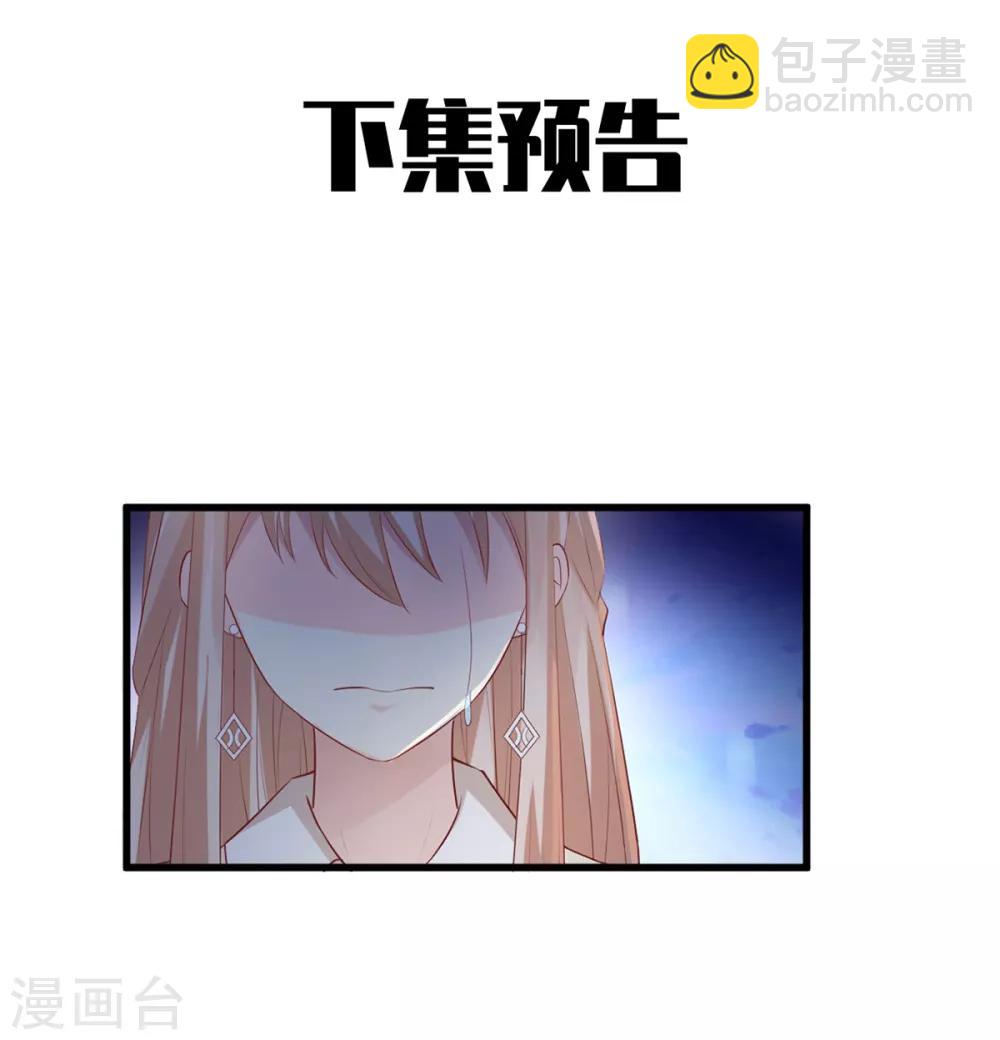 第23话 爱的越深，伤才越痛！-第27话