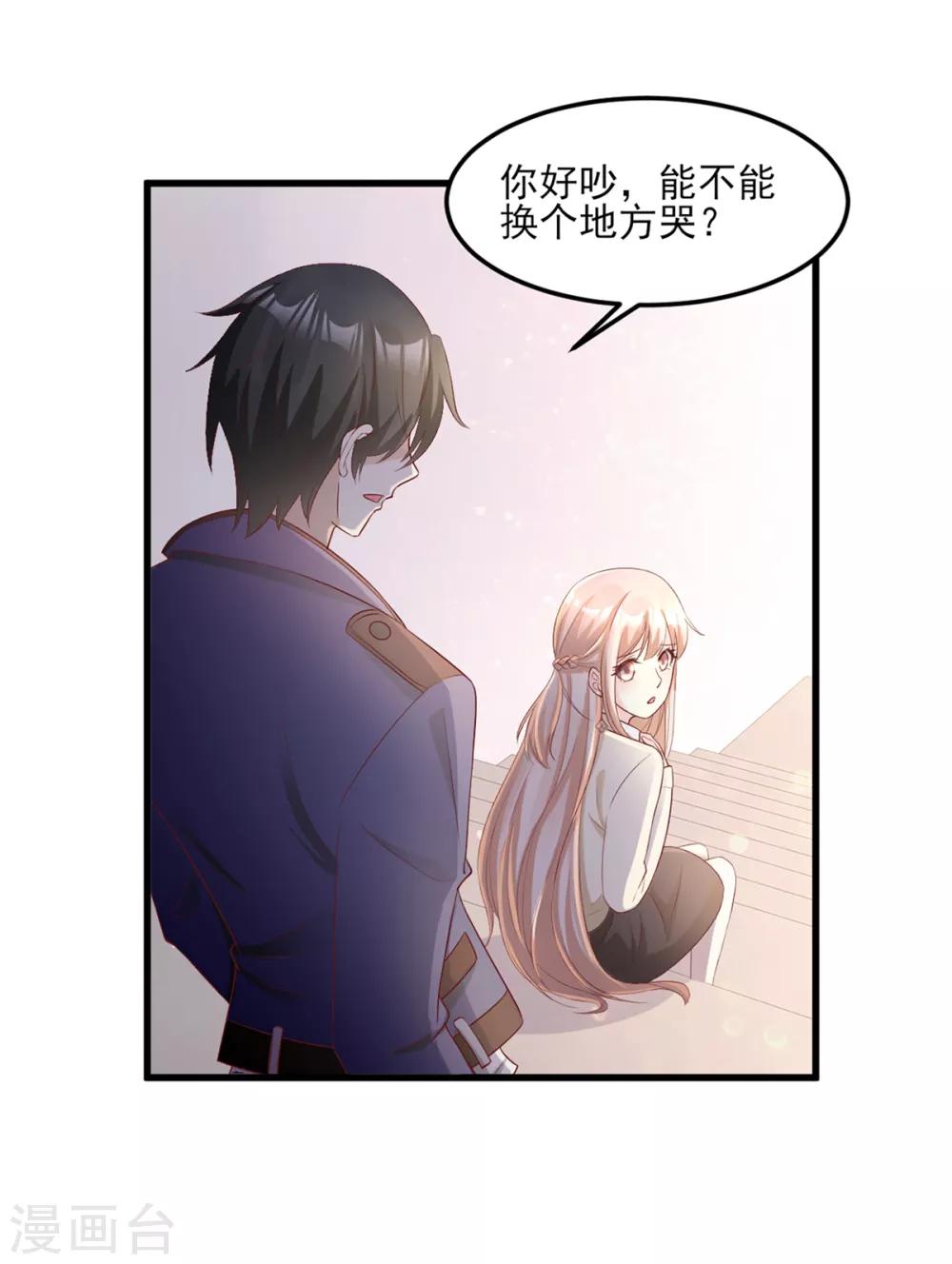 第23话 爱的越深，伤才越痛！-第27话