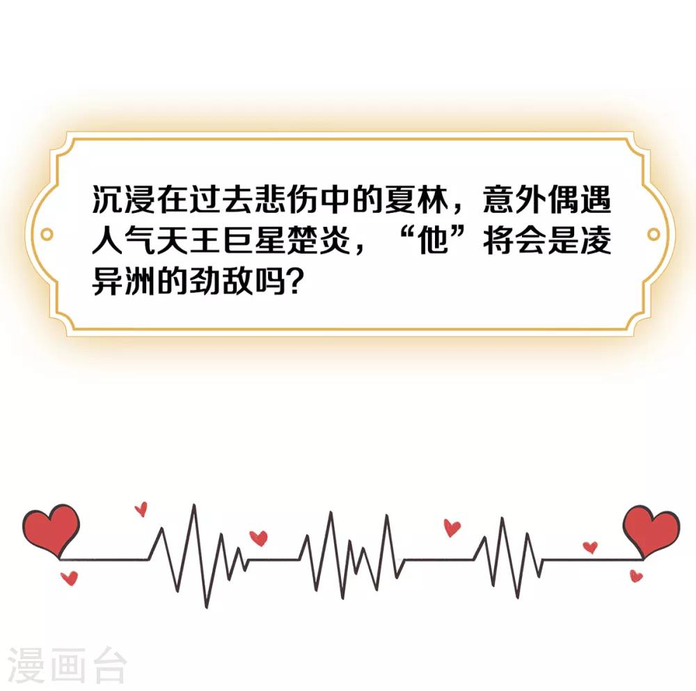 第23话 爱的越深，伤才越痛！-第27话