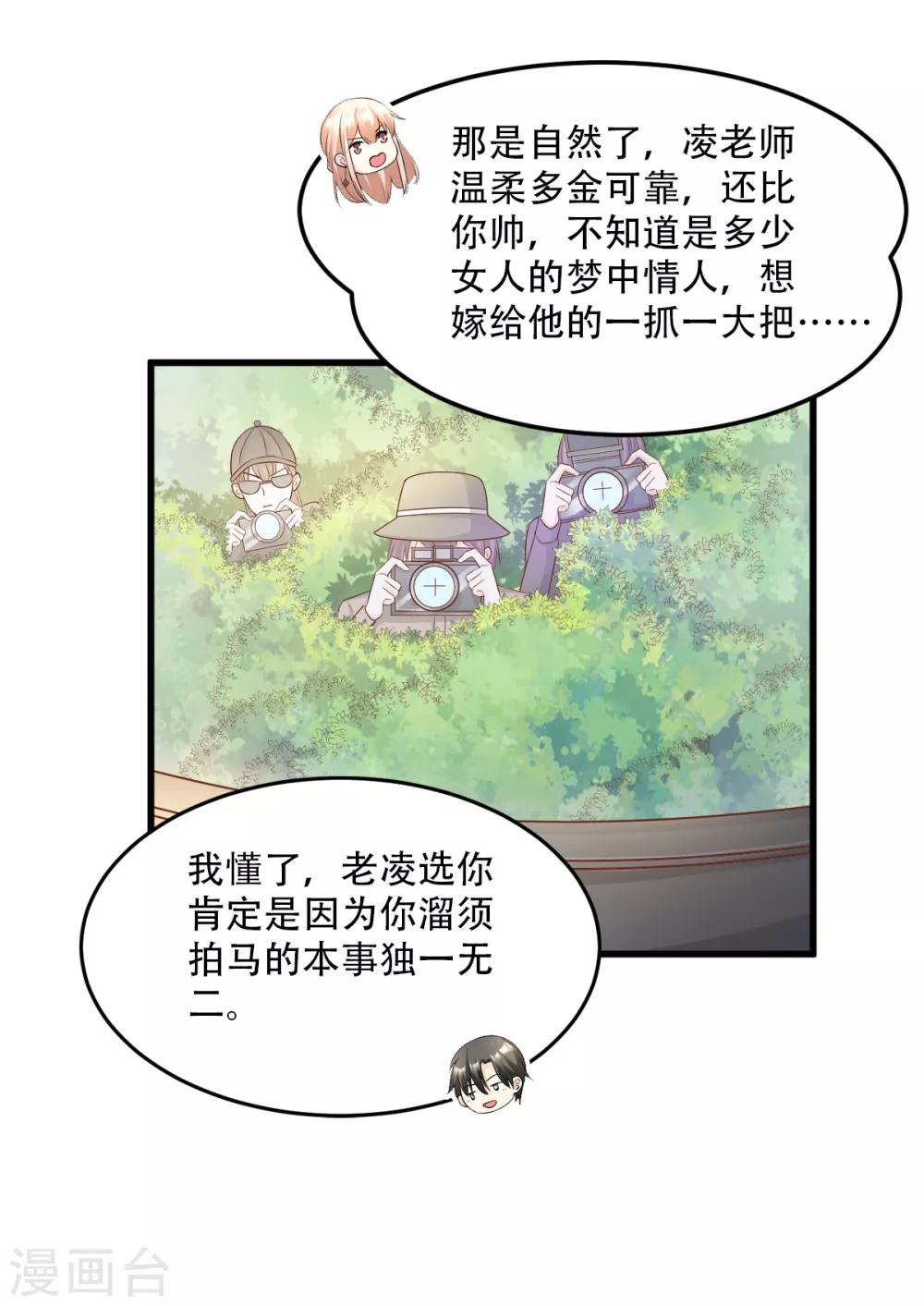 第25话 男人的嫉妒心-第29话