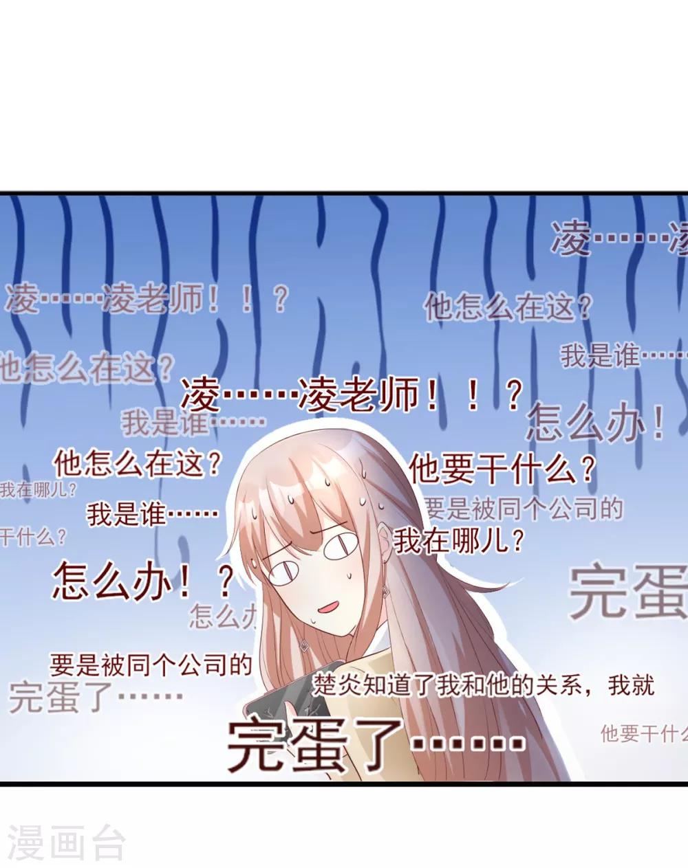 第25话 男人的嫉妒心-第29话