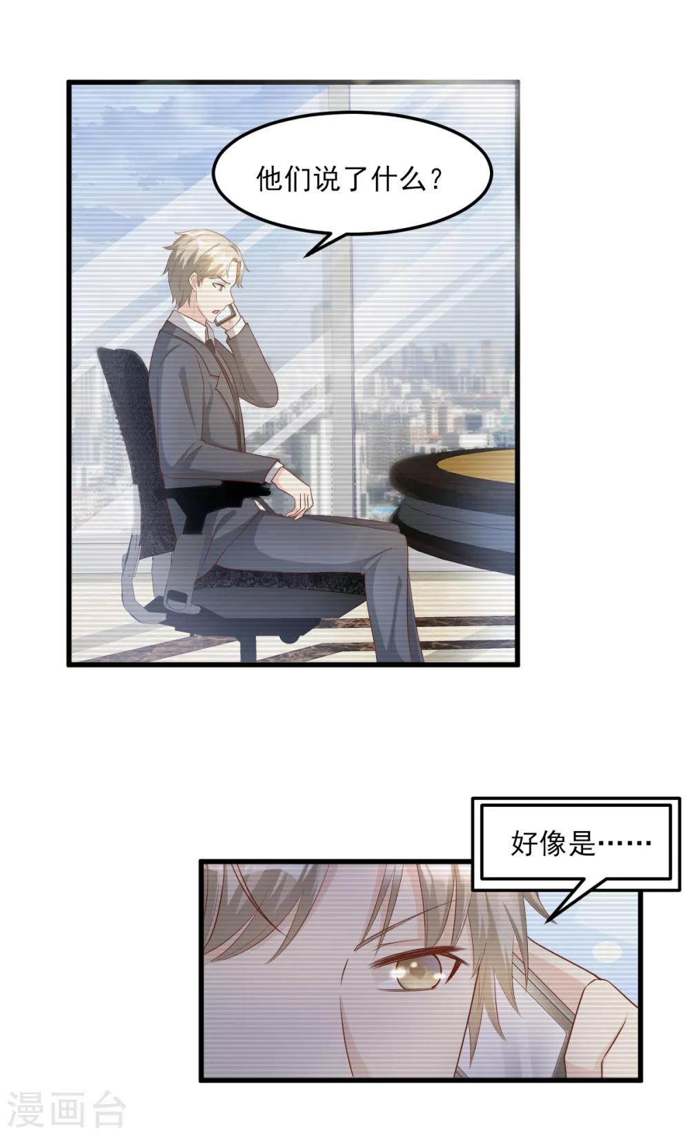 第25话 男人的嫉妒心-第29话