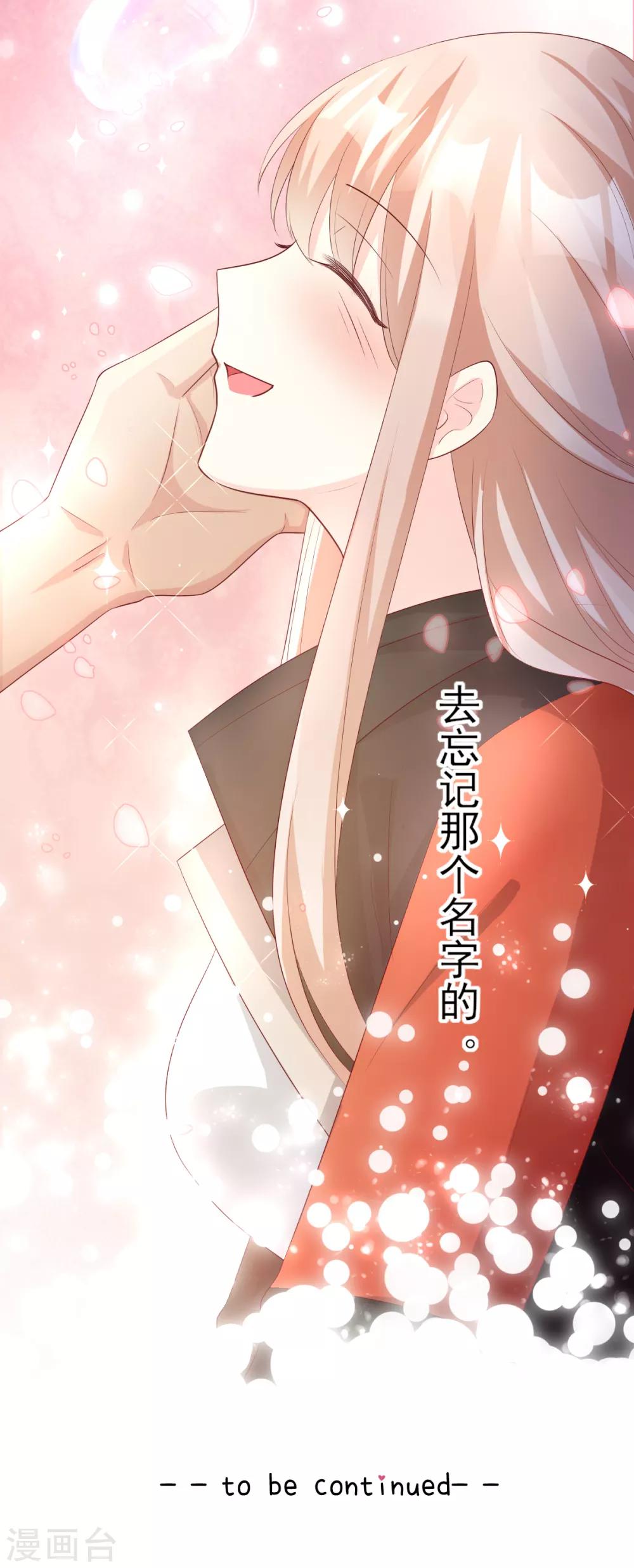 第25话 男人的嫉妒心-第29话