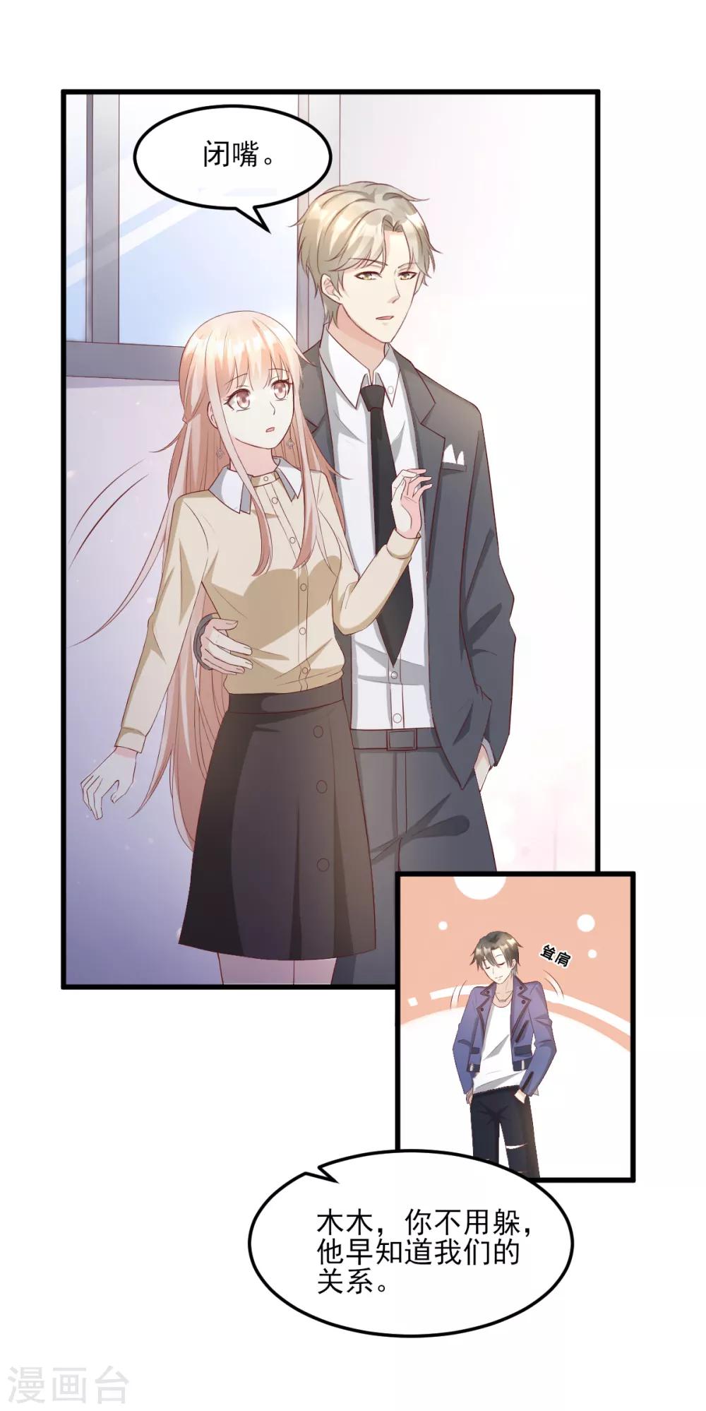 第25话 男人的嫉妒心-第29话