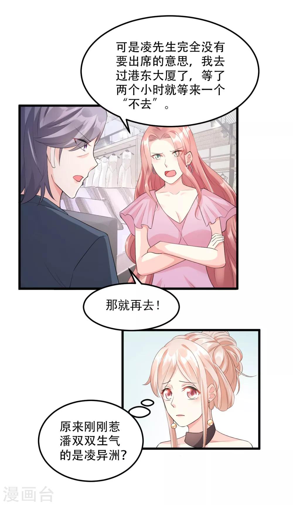 第27话 盛会前夕-第31话