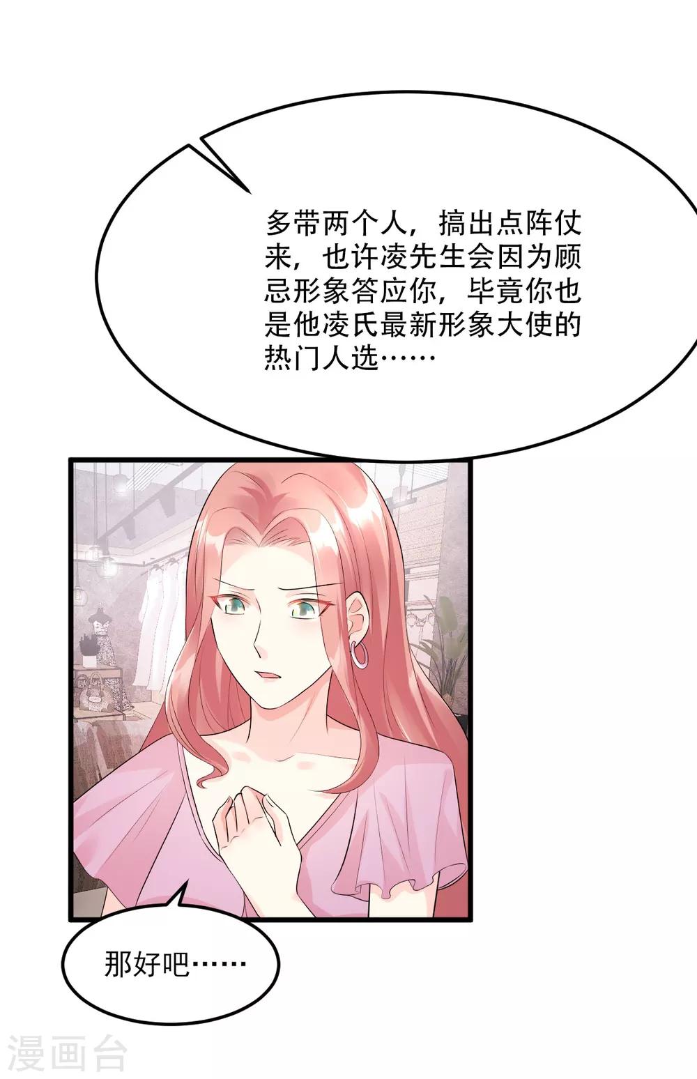 第27话 盛会前夕-第31话