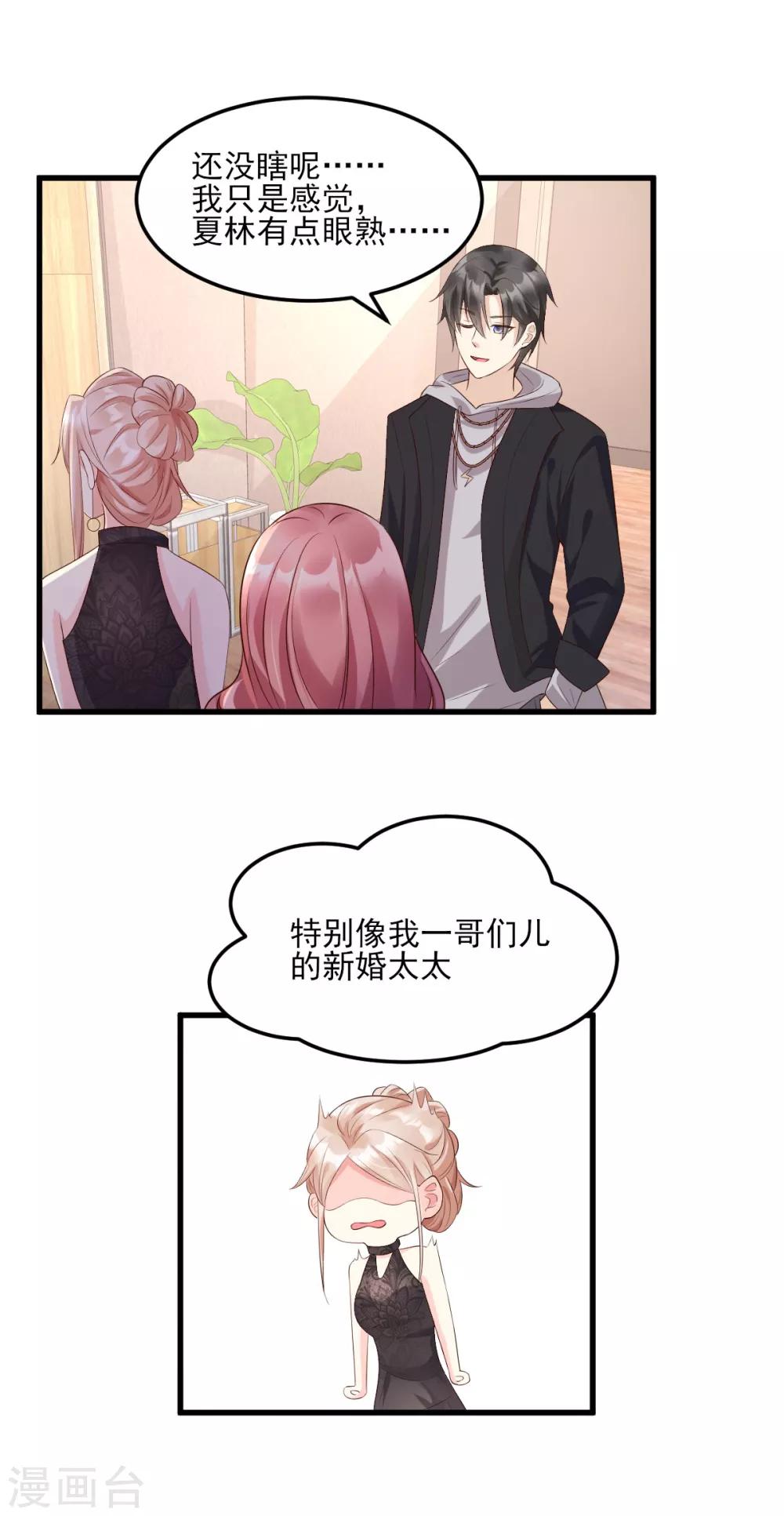 第27话 盛会前夕-第31话