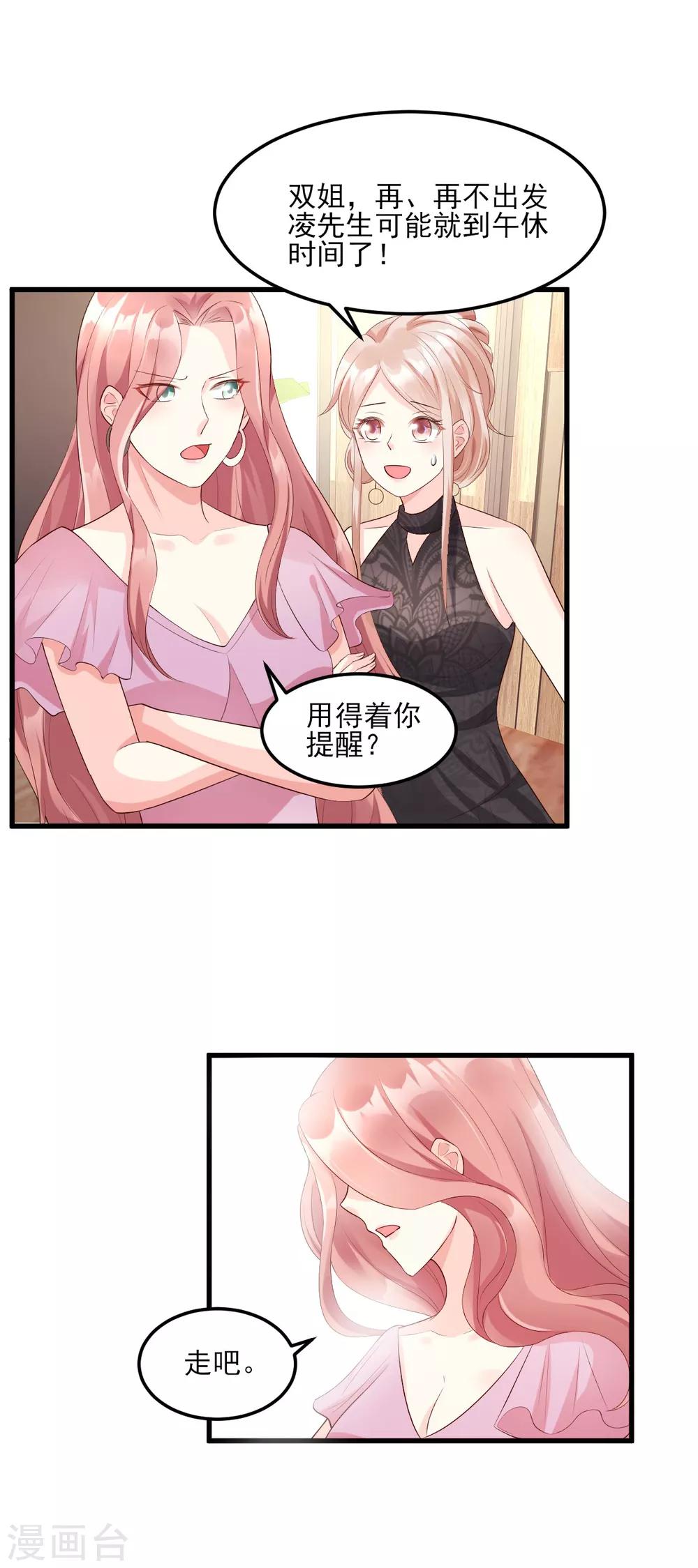 第27话 盛会前夕-第31话