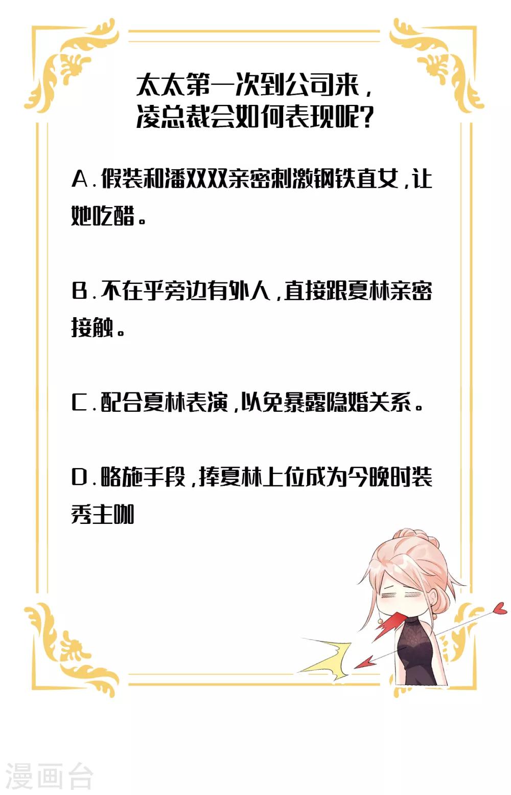 第27话 盛会前夕-第31话