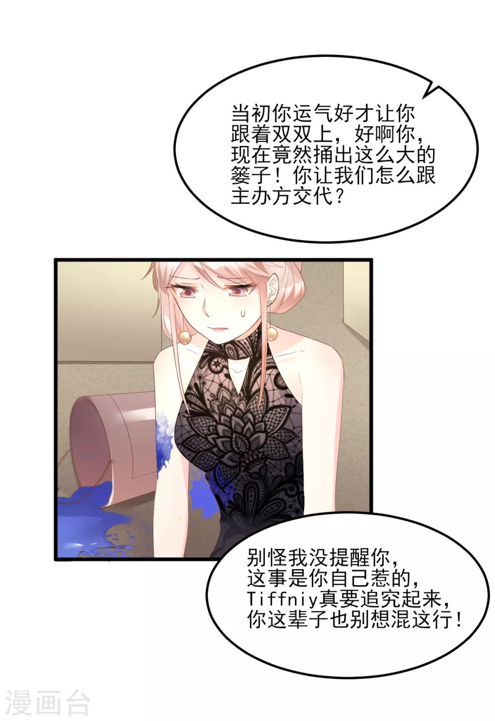 第29话 活不过两集-第33话