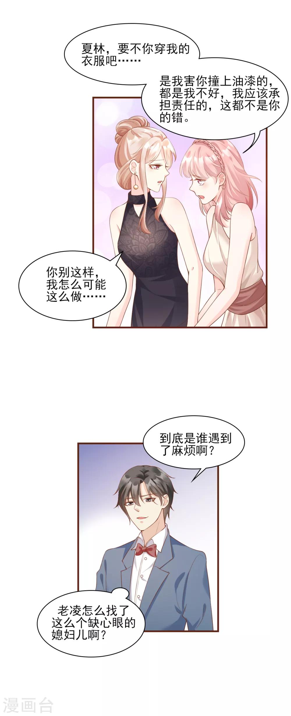 第29话 活不过两集-第33话