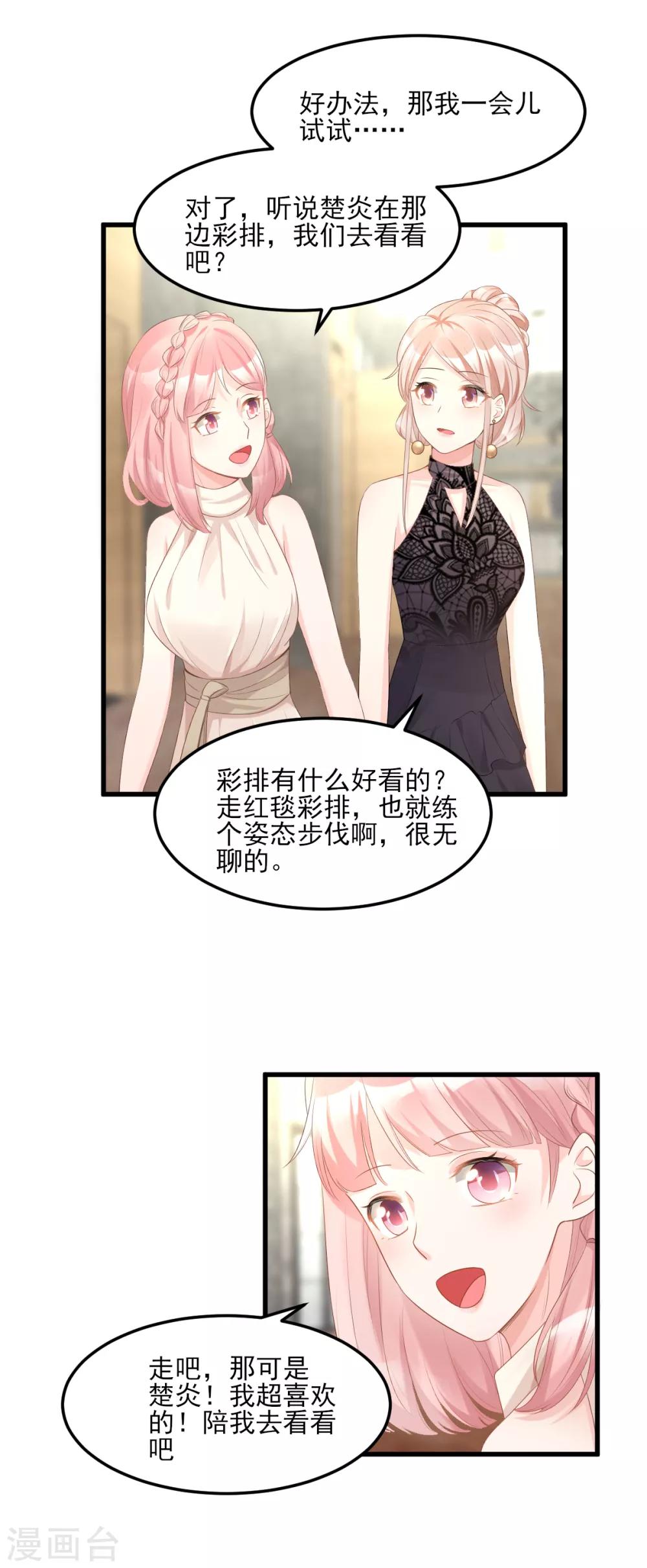 第29话 活不过两集-第33话