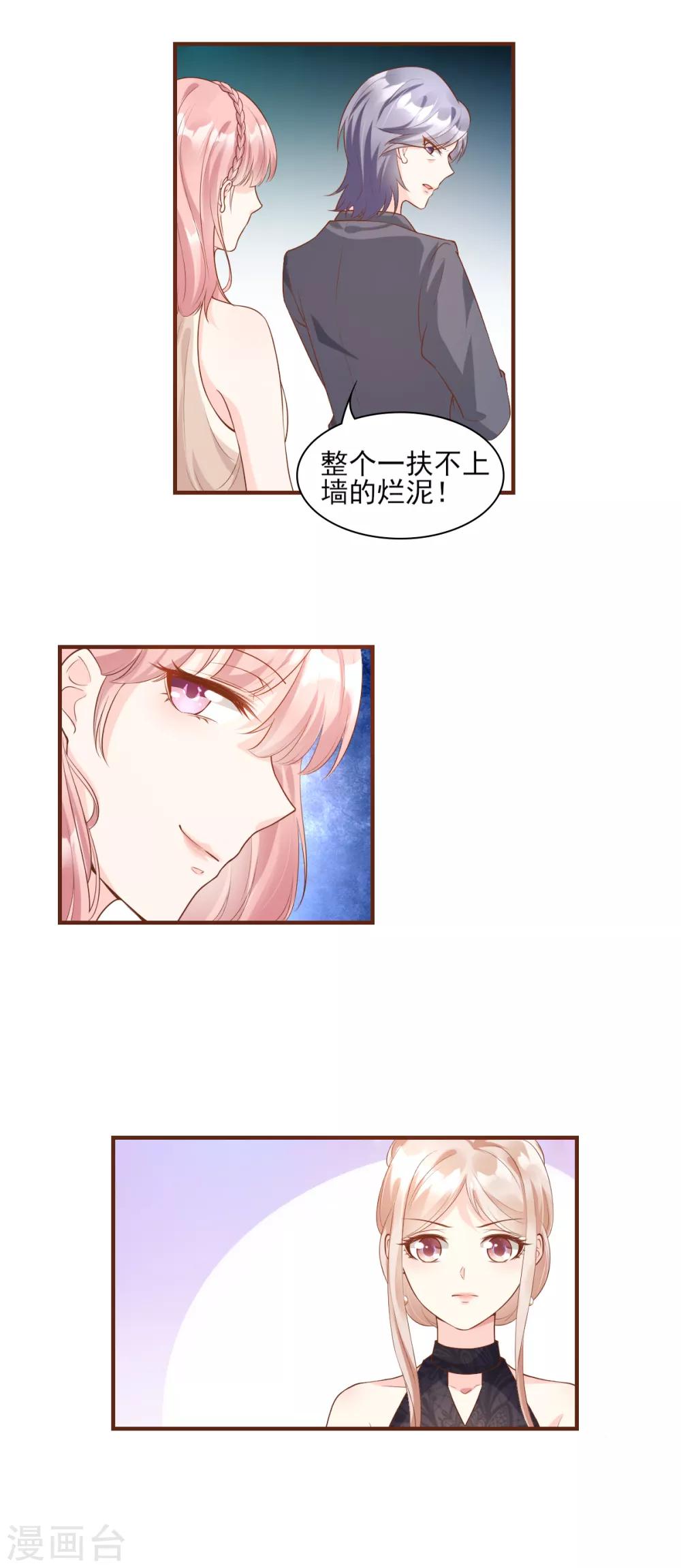 第29话 活不过两集-第33话