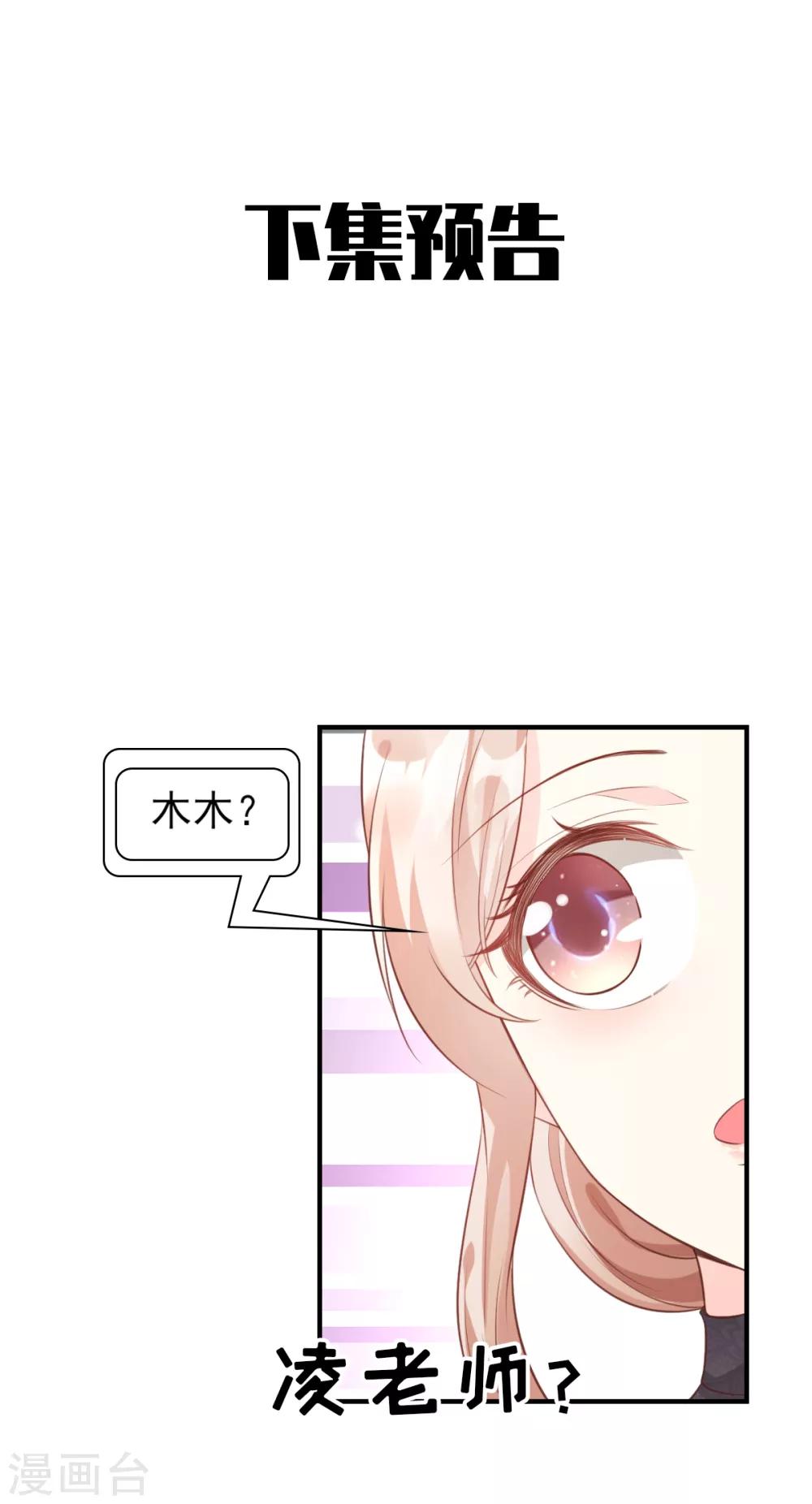 第29话 活不过两集-第33话