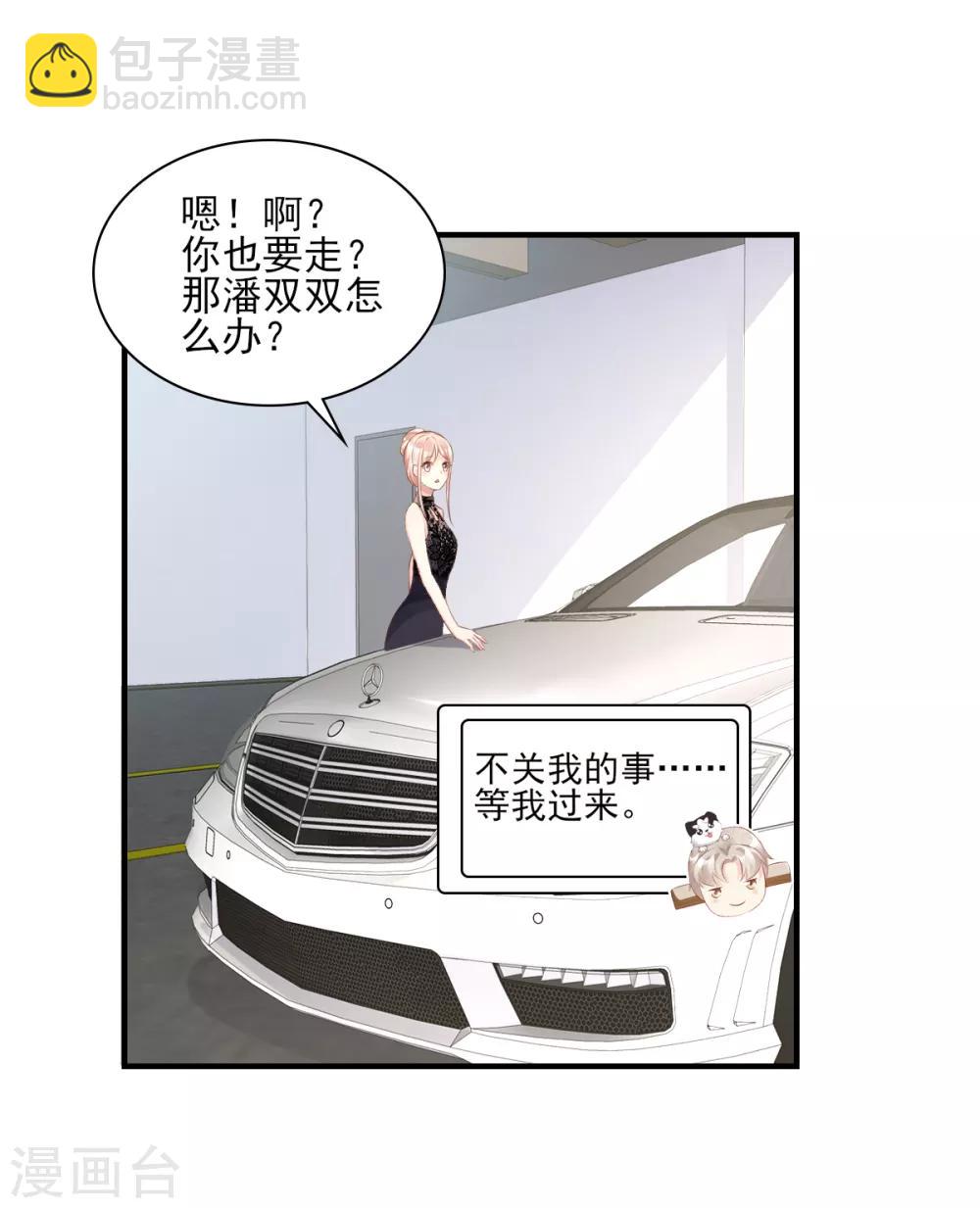 第32话 没想到你有这种爱好-第37话