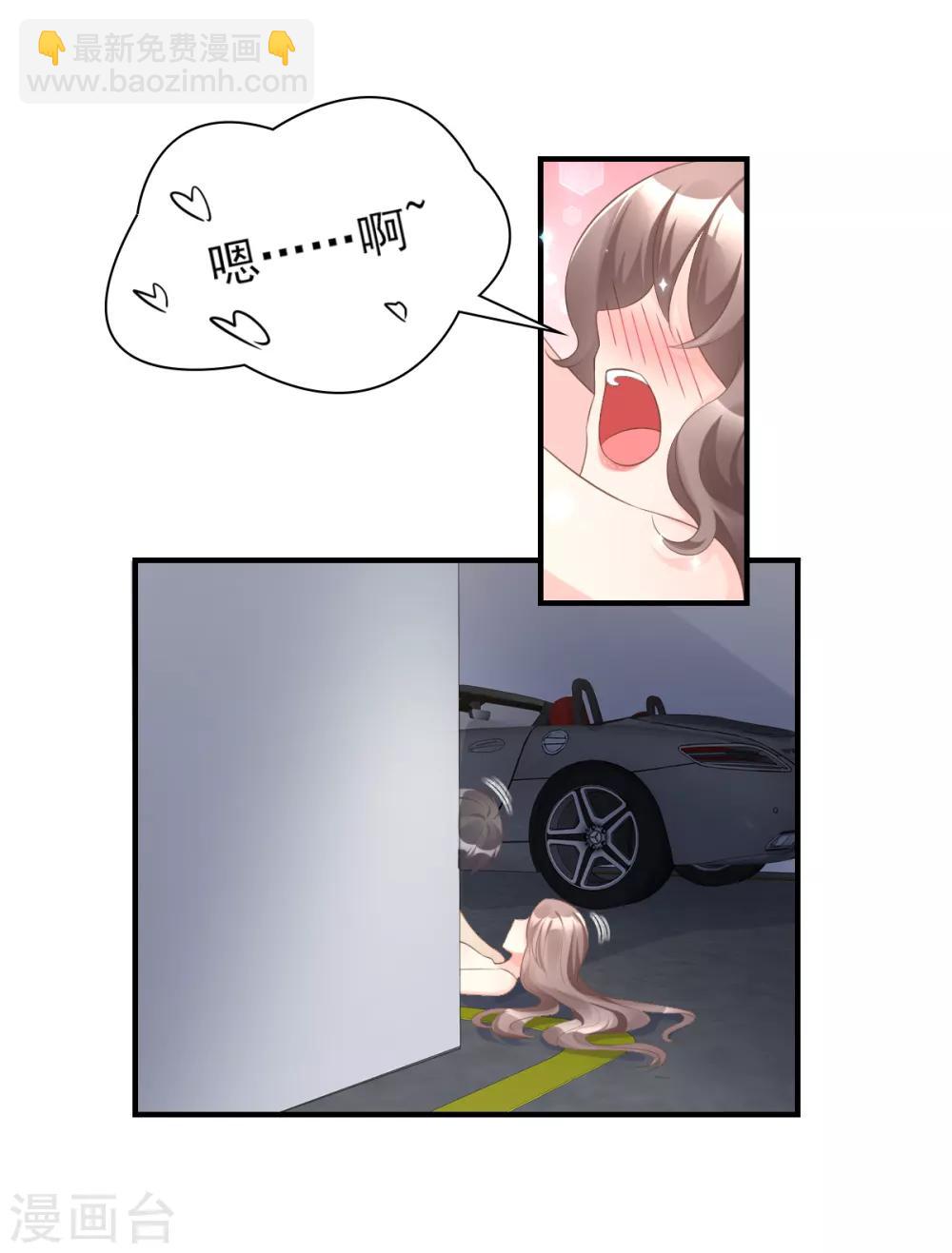 第32话 没想到你有这种爱好-第37话