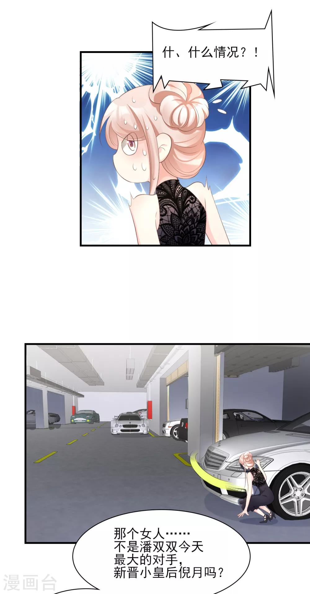 第32话 没想到你有这种爱好-第37话