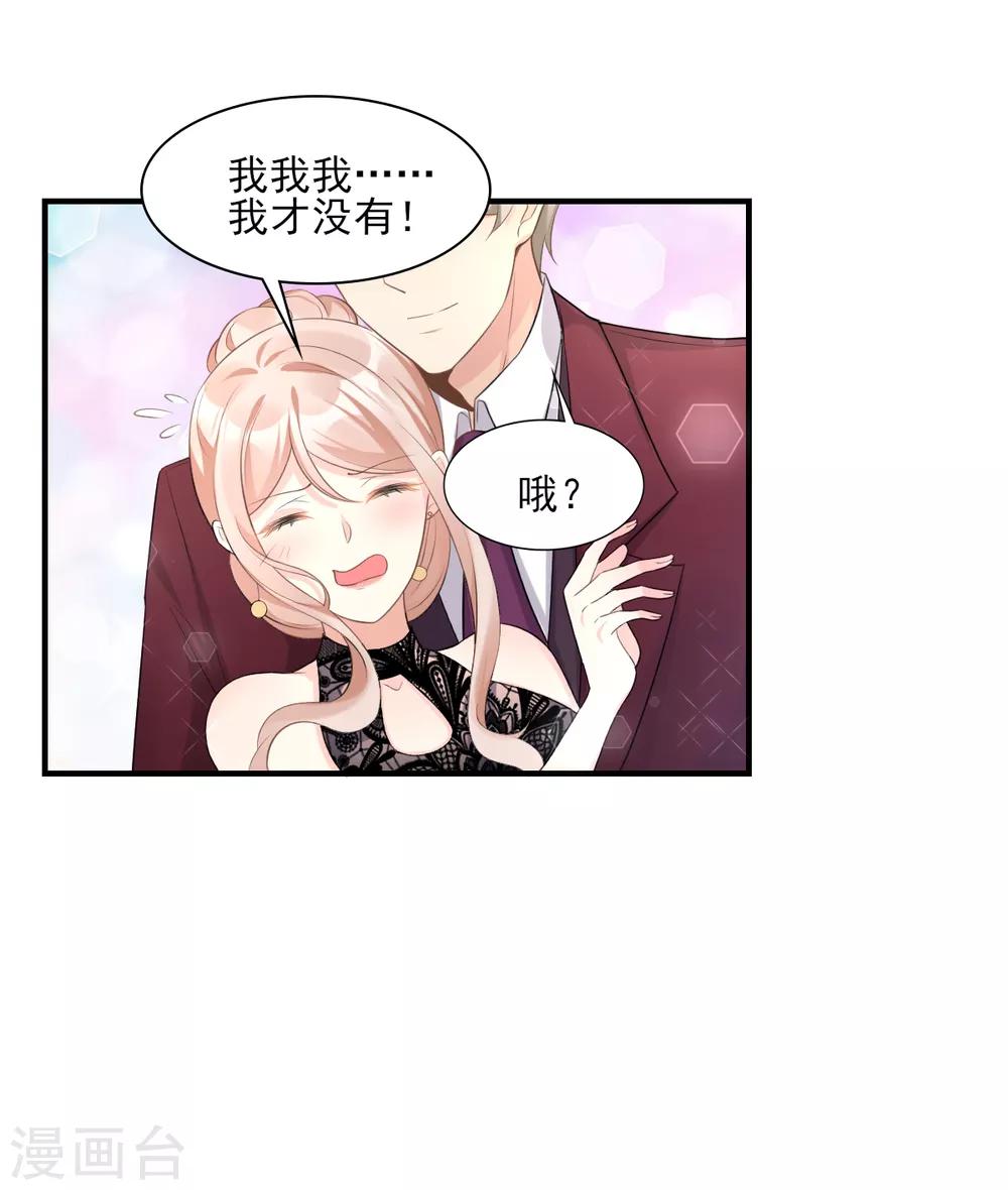 第32话 没想到你有这种爱好-第37话