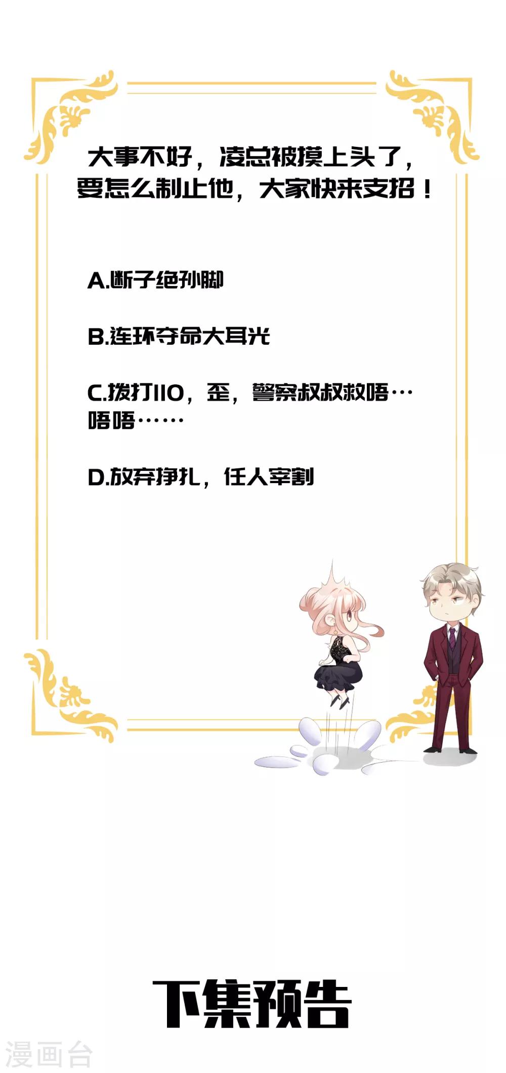 第32话 没想到你有这种爱好-第37话