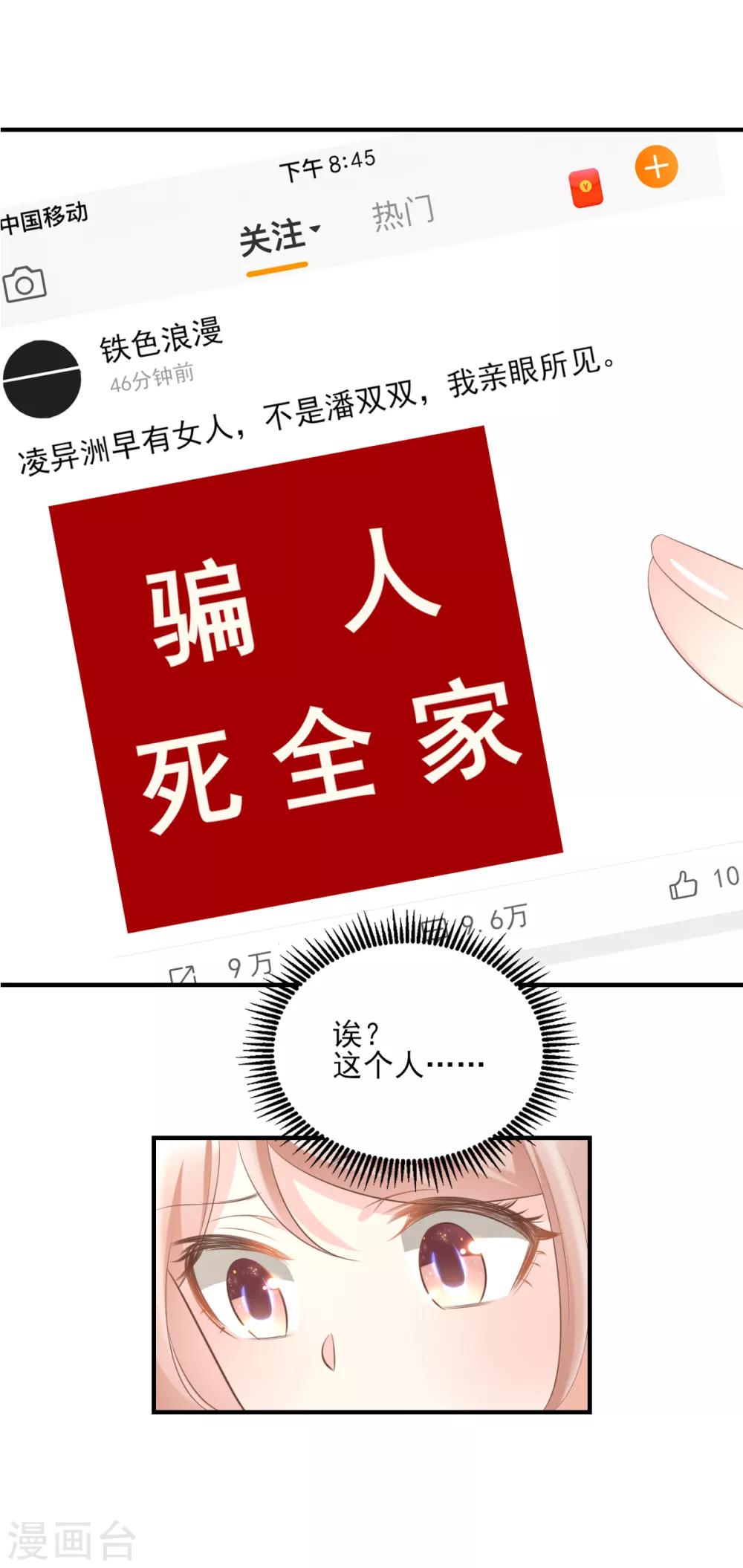 第32话 没想到你有这种爱好-第37话